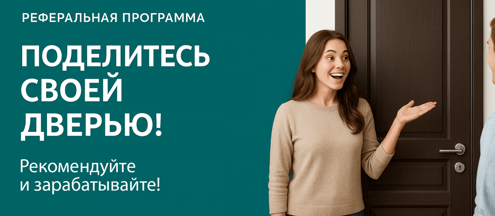 Реферальная программа Ветлуга